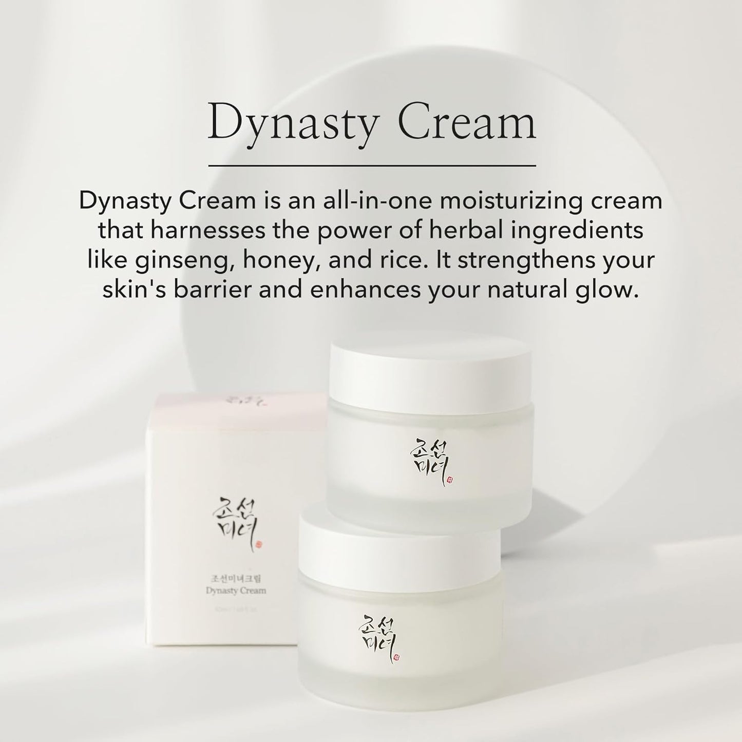 Beauty of Joseon Dynasty Cream – 50 ml | Korean Rice & Ginseng Moisturizer – Niacinamide & Squalane for Dry / Sensitive Skin كريم داينستي الأصلي من بيوتي أوف جوسيون – ٥٠ مل | مرطب كوري بالأرز والجينسنغ – نياسيناميد وسكوالان للبشرة الجافة والحساسة